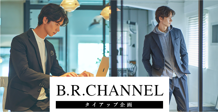 B.R.CHANNEL タイアップ企画 セットアップ / Tシャツ / フーディー 特集