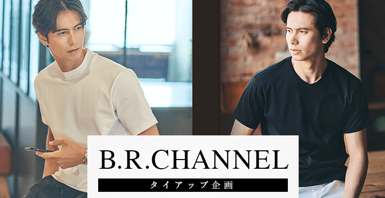 B.R.CHANNEL タイアップ企画 Tシャツ / オーダーシャツ 特集
