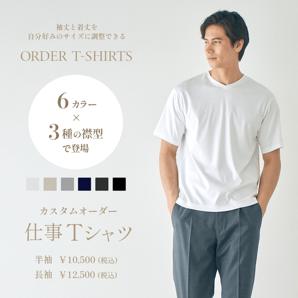 ordertee
