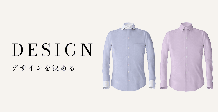 SOLVEで選べる<br>オーダーシャツのデザインパーツ